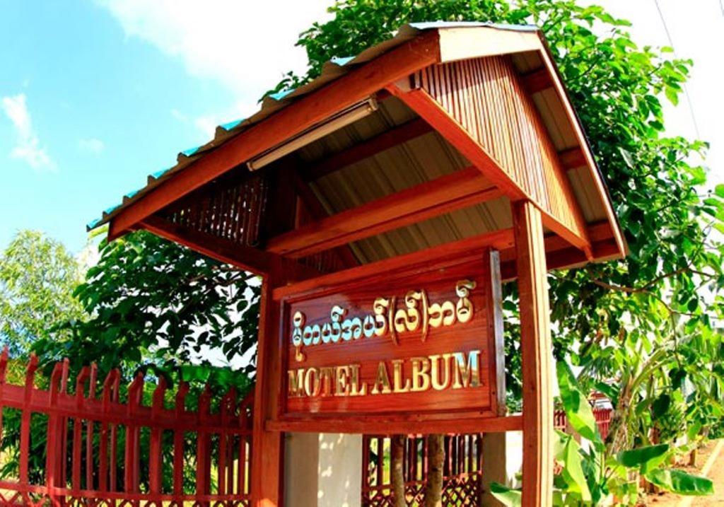 Motel Album Nyaung Shwe Luaran gambar